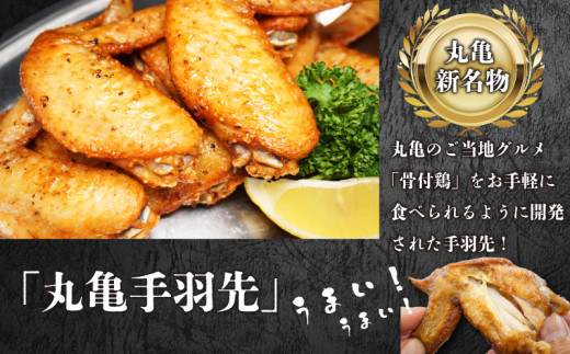 手羽先セット 5本 × 4袋 鶏肉 手羽 ローストチキン 焼き鳥 鶏肉 骨付き肉 ふじむら ジューシー 旨味 真空パック 湯せん 簡単調理 肉 ご当地グルメ B級グルメ おつまみ ビール 伝統 キャン