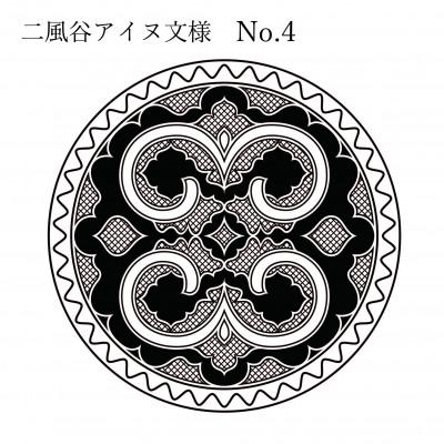 ふるさと納税 平取町 【北海道平取町アイヌ工芸伝承館限定】アイヌ文様入りオリジナルマグボトル(4) |  | 02
