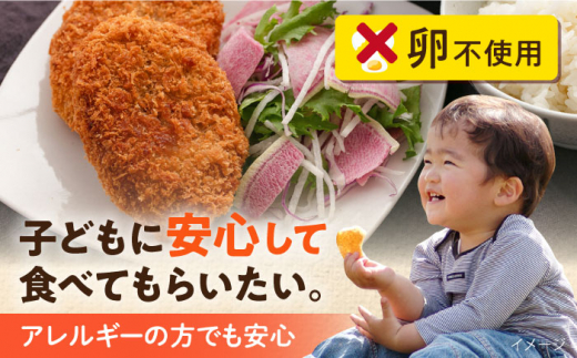 【全6回定期便】メンチカツ 20個 1.8kg ころっけ 惣菜 お弁当 パーティ 大人数 揚げ物 横須賀 【三富屋商事株式会社】 [AKFJ069]