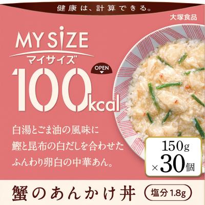 ふるさと納税 徳島市 100kcal マイサイズ　蟹のあんかけ丼【CA057】