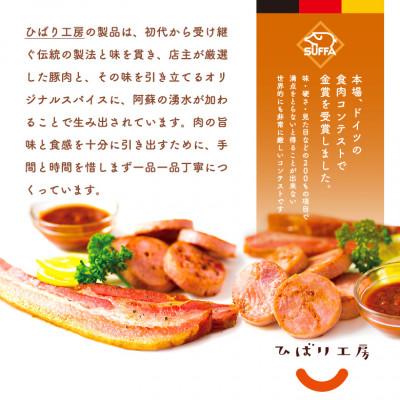 ふるさと納税 阿蘇市 suffa金賞受賞 ひばり工房 ベーコンスライス&スモークチーズ 小分け合計5パックセット |  | 03