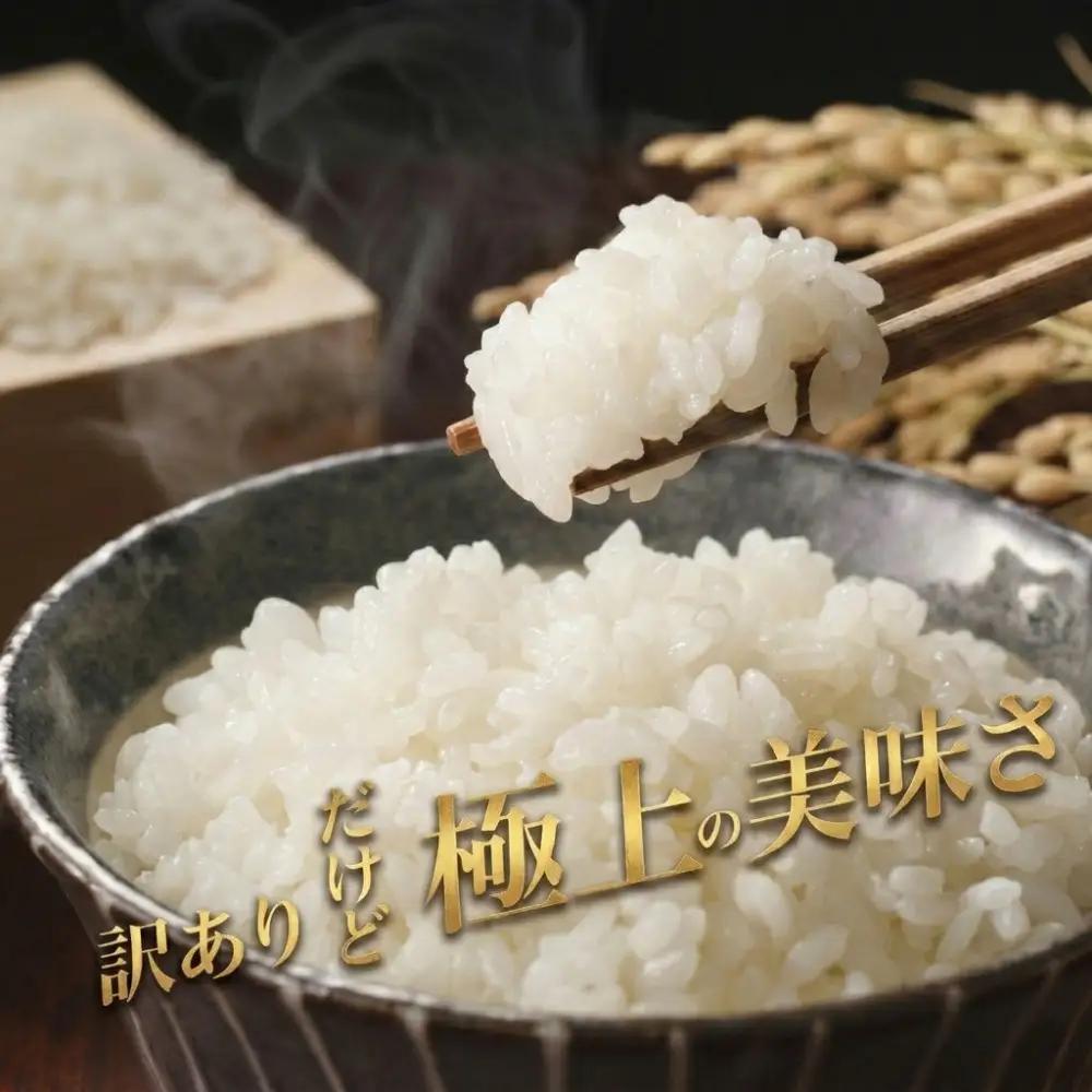 【令和7年】南魚沼産コシヒカリ　精米5kg　訳あり　| 訳あり