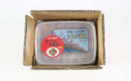 ひらそ農園の完熟南高梅の梅干し　1kg（塩分約13%） 梅干し 国産 南高梅 1キロ 冷蔵便 クール便 ＜004-101＞