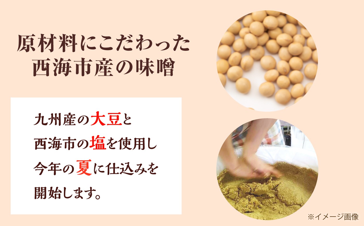 味噌 合わせ味噌 手作り 