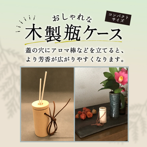 上野原「幽谷の香」100%ピュアエッセンシャルオイル（柚子）5ml &木製瓶ケース