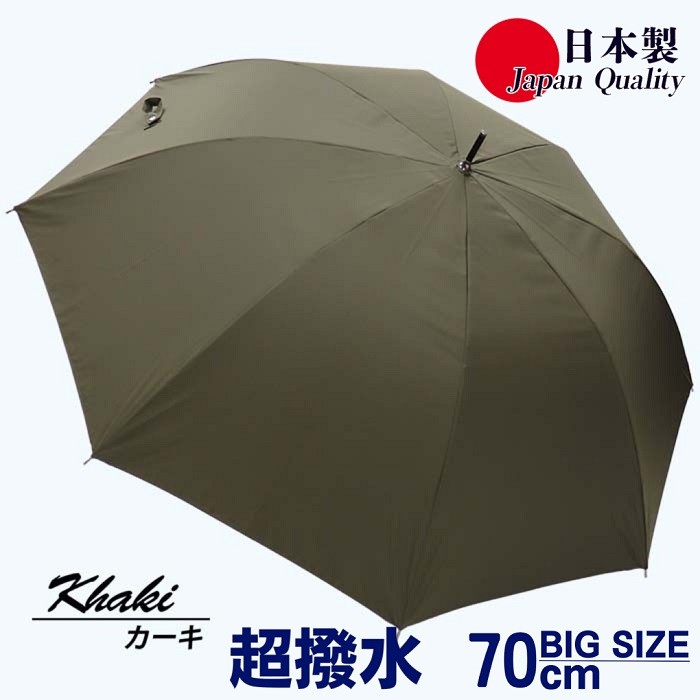 メンズ雨傘 長傘 322302 無地 70cm ミラトーレ 超撥水 ジャンプ 日本製 (カーキ・1点) 【tm-BF095-D】【一般社団法人田原本まちづくり観光振興機構】