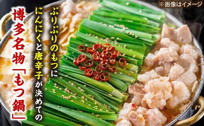 【国産牛欲張りもつ鍋セット】醤油味&みそ味各2人前(計4人前)〆はマルゴめん[BGAC021]食べ比べ