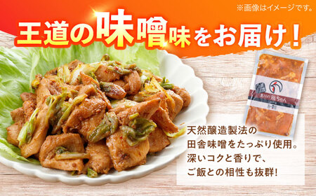 黒川の鶏ちゃん 味噌 5袋 計1.5kg 鶏肉 味付き肉 ケイちゃん けいちゃん 白川町 / 旨々工房黒川[AWBF005]