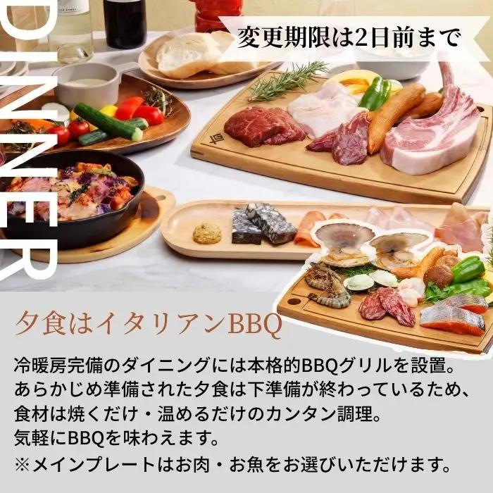 【ふるなび限定】グランピングで美容ケア！ReFa無料レンタル《休日限定》スイートグランピング2名1棟宿泊券(1泊2食、無料ドリンク付き) ［金土曜・祝日・祝前日・連休］ ビジョングランピングリゾート山