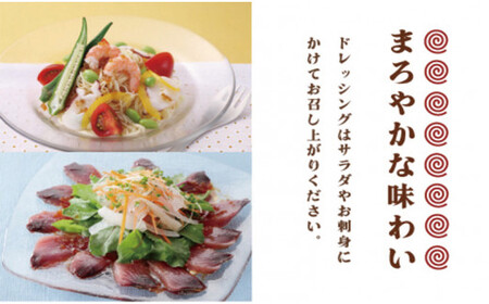 オリーブとたまねぎのドレッシング 大容量2本セット【鷹取醤油】