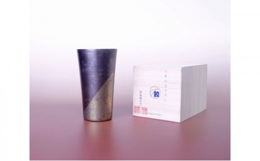 チタン製タンブラー 高桑製作所 うすかるチタン やま【職人技・2つの特許製法】 チタン タンブラー 東京都 大田区