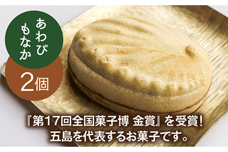 かんころもちともなかBOX 和菓子 かんころ餅 最中 食べ比べ 詰め合わせ 五島市/ル・モンド風月 [PCT006]