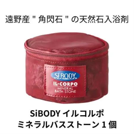 イルコルポ ミネラルバスストーン 内容量:600g【1705347】