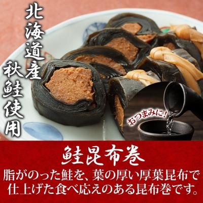 ふるさと納税 函館市 さけ昆布巻 約80g 4袋_HD141-006 |  | 01