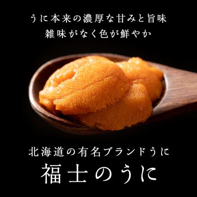ふるさと納税 利尻富士町 ★2025年分受付開始★利尻島産 塩水生うに エゾバフンウニ3パック 8月発送分【福士水産】 |  | 01
