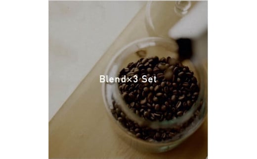 
            【秋の大感謝祭開催中！飛騨牛が抽選で当たる】『TASTORY COFFEE AND ROASTER』オリジナルブレンド　コーヒー豆　3種詰め合わせ（200g×3種類）
          