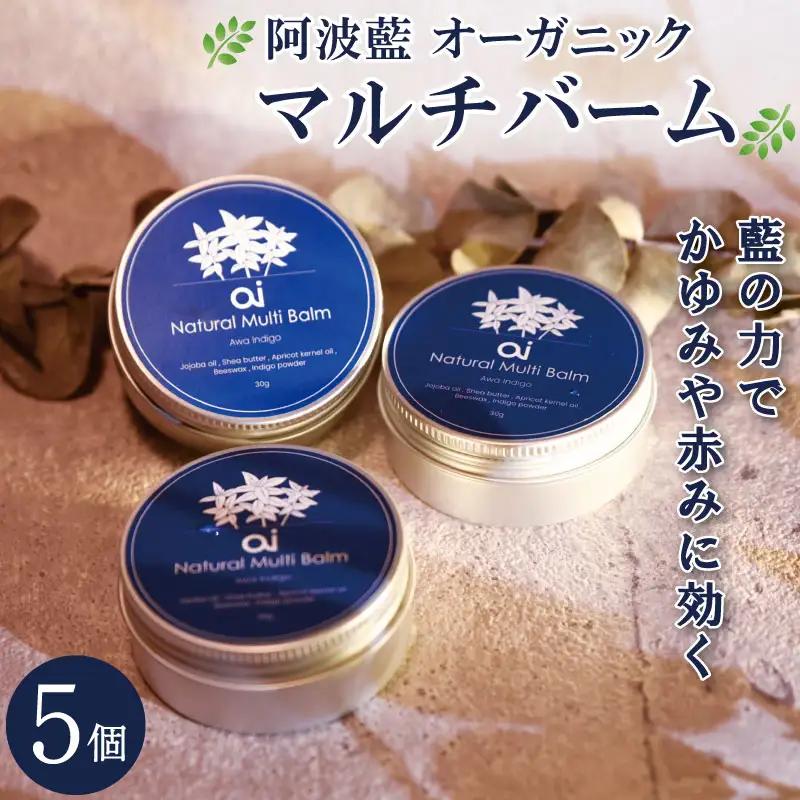 【 藍の保湿クリーム 】 30g 5個 かゆみ 赤み スキンケア