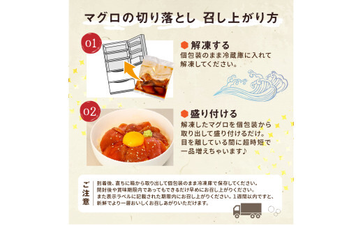 訳あり 漬け まぐろ 16袋 刺身 鮪 マグロ 小分け 漬け丼 マグロ丼 切り落とし ミニパック 海鮮 海鮮丼 おかず おつまみ つまみ 景品 おまけ 大容量 まとめ買い 1袋80g 1280g 個包