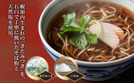 北海道 七割 そば 銀の乾麺 田舎そば風 200g×7束 計14人前 七割そば 7割そば きたみつき 蕎麦 ソバ 乾麺 麺 国産 北海道産  産地直送 備蓄 保存食 ギフト人気 お取り寄せ 霧立そば製