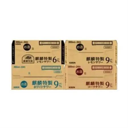 麒麟特製 4種飲み比べ  350ml×各1ケース(96本)缶チューハイ【複数個口で配送】【4089212】