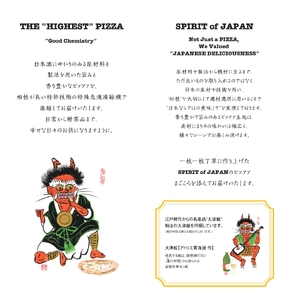 三方商店THE "HIGHEST" Frozen PIZZA　定期便12回 