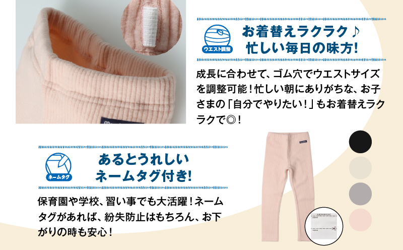 ≪サイズ・カラーが選べる≫ ニットコール ロング レギンス 1枚 子供服 キッズ 子供用品 ベビー服 国産 日本製 カシミヤ調 ジュニア シンプル 無地 ファッション 男の子 女の子 ユニセックス プ