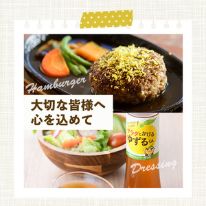 ＜数量限定＞箕面の実生ゆず使用！ゆずピューレ (2本・計760g) 大阪府 ピューレ ソース ドリンク 原液 ジャム マーマーレード ギフト ゆず 柚子 セット 国産 柑橘 スイーツ 【m29-05-