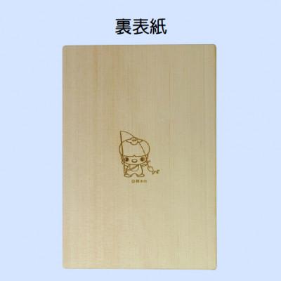 ふるさと納税 橋本市 木の御朱印帳+木のしおり　オリジナルセット　SE-018 |  | 01