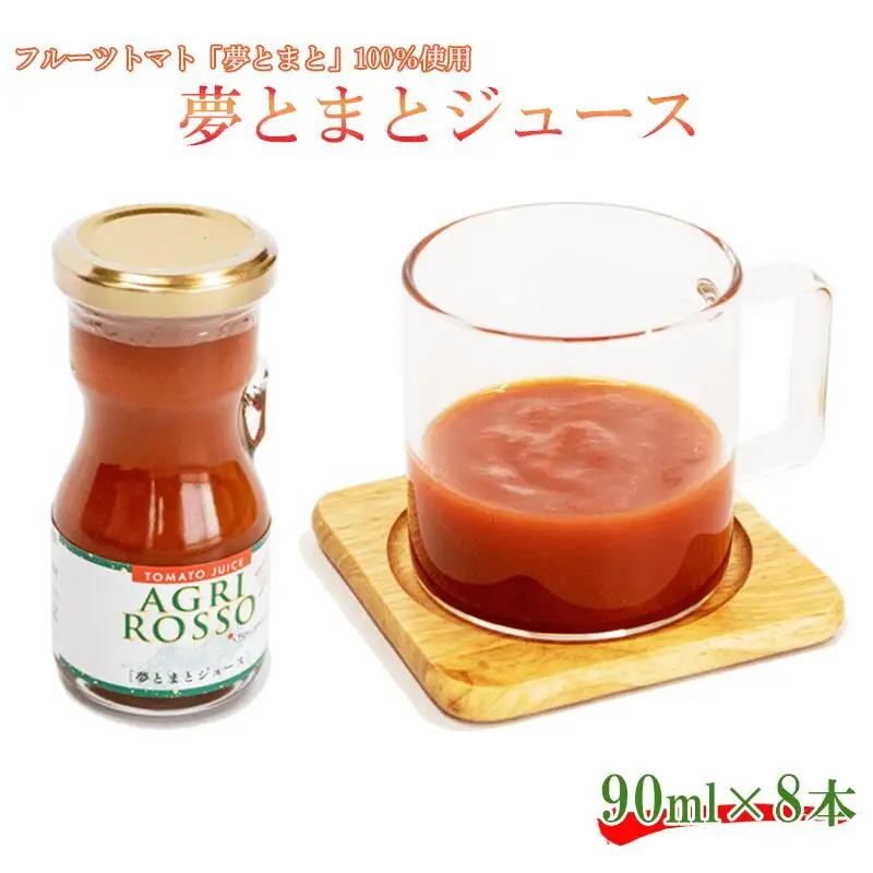 トマトジュース 8本 (90ml×8) トマト 【 トマトジュース 】