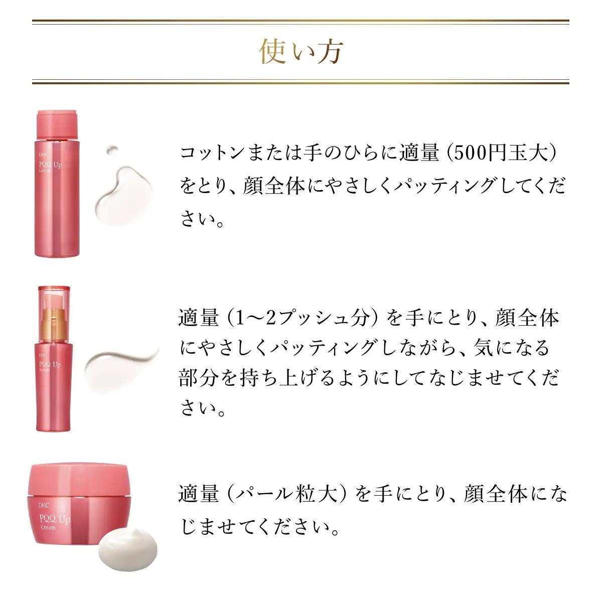 66461_DHC Pアップシリーズ 3点セット MBB038