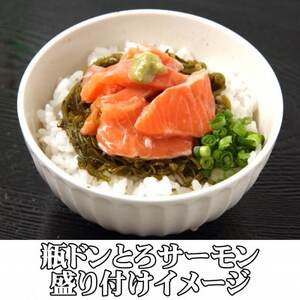 古須賀商店の瓶ドン3本セット(ほや・ほたて・とろサーモン)【配送不可地域：離島】【1456004】