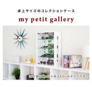 卓上コレクションケース 縦型 ホワイト AKU100680301