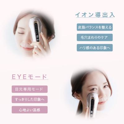 ふるさと納税 犬山市 【LOABI/ロアビ公式】1台6役 ホームケア美顔器 ESPELIA エスペリア |  | 02