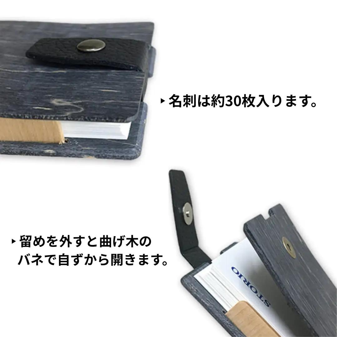 カエデ無垢材 曲げ木 名刺入れ タテ型コンパクト バーミリオン ストーリオ | 名刺