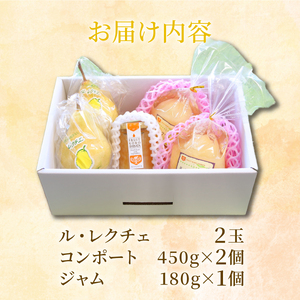 2025年産先行予約 ル・レクチェ 食べ尽くしセット 【 新潟県 新発田市 髙橋農園 ル・レクチェ ルレクチェ 西洋梨 西洋なし コンポート ジャム セット プレゼント 数量限定 C10_01 】