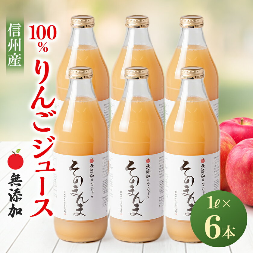 無添加!りんごポリフェノールを含んだ　100%与古美のりんごジュース6本入