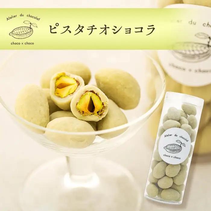熟練ショコラティエが手作業で仕上げた粒ショコラ ピスタチオ3点セット【湯布院塚原高原 / choco × choco】 | ピスタチオ