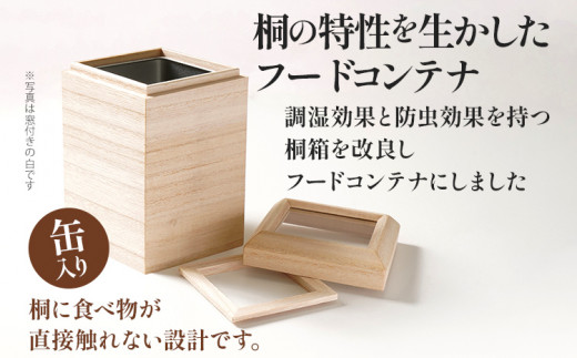 桐のフードコンテナTaper68 （窓あり白）