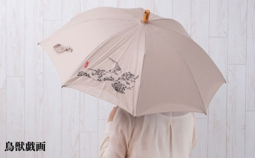 【シノワズリーモダン京都】鳥獣戯画刺繍 かわず張りショート長日傘［ 京都 日傘 ブランド 女優日傘 完全遮光 晴雨兼用 おしゃれ 軽量 人気 おすすめ ギフト プレゼント お取り寄せ 通販 送料無料 ふるさと納税 ］