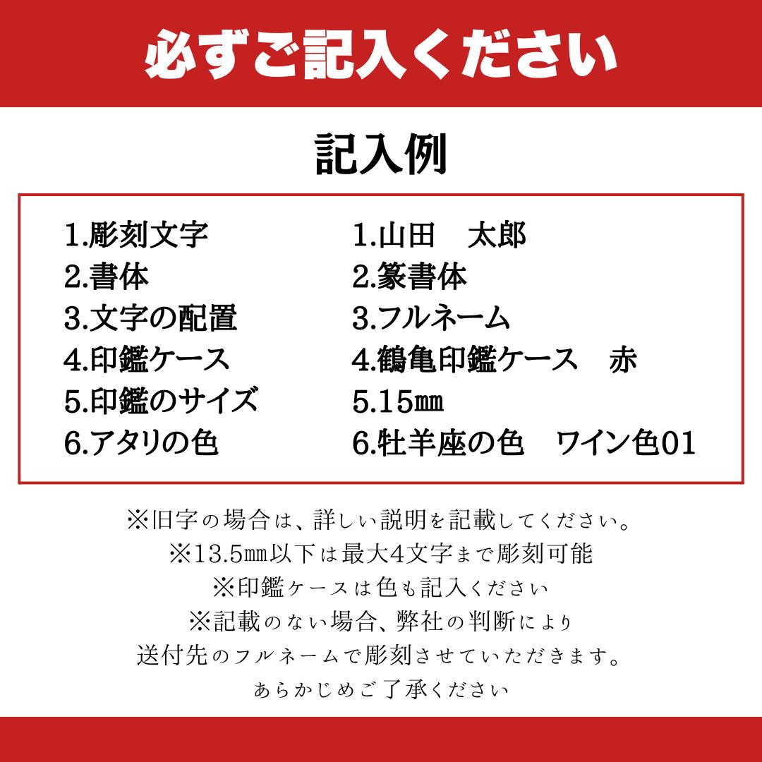 
                  アタリ付き プレミアム 鏡面 ブラック チタン印鑑 高級印鑑ケース付き サイズ 指定可能 10年保証 印鑑 はんこ ハンコ 判子 ギフト
                