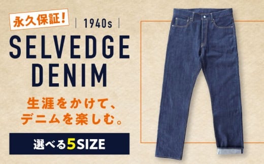 福山デニム　カイハラ製14ozセルビッチデニムパンツ(未加工) size32 ジーンズ ファッション ズボン パンツ 国産 デニム 赤耳 広島県福山市/加富屋株式会社 [BABN004]