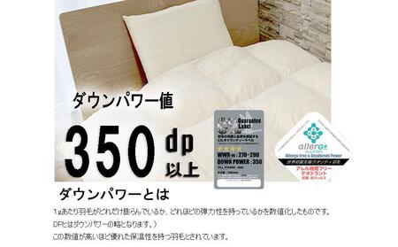 【190×210cm　アイボリー】おのみちdown　羽毛合い掛け　中厚ふとん（D)