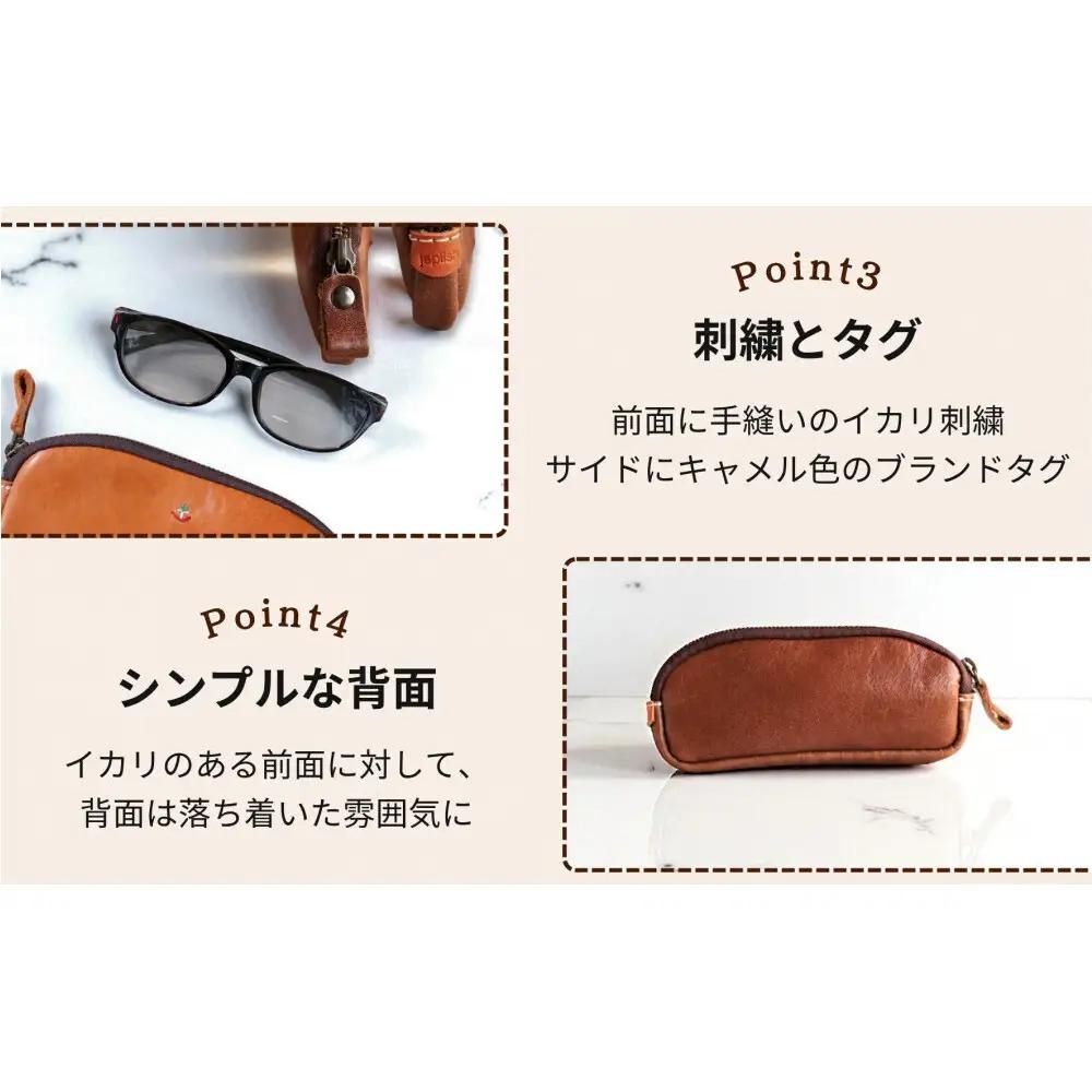 本革めがねケース フェルトで眼鏡保護【キャメル】 博多革工房 Japlish ジャプリッシュ
