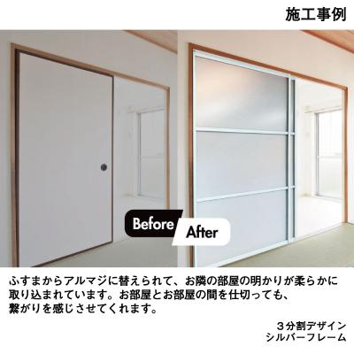 ふるさと納税 八尾市 谷元フスマ工飾 アルマジ 3分割パネル(S101) |  | 02