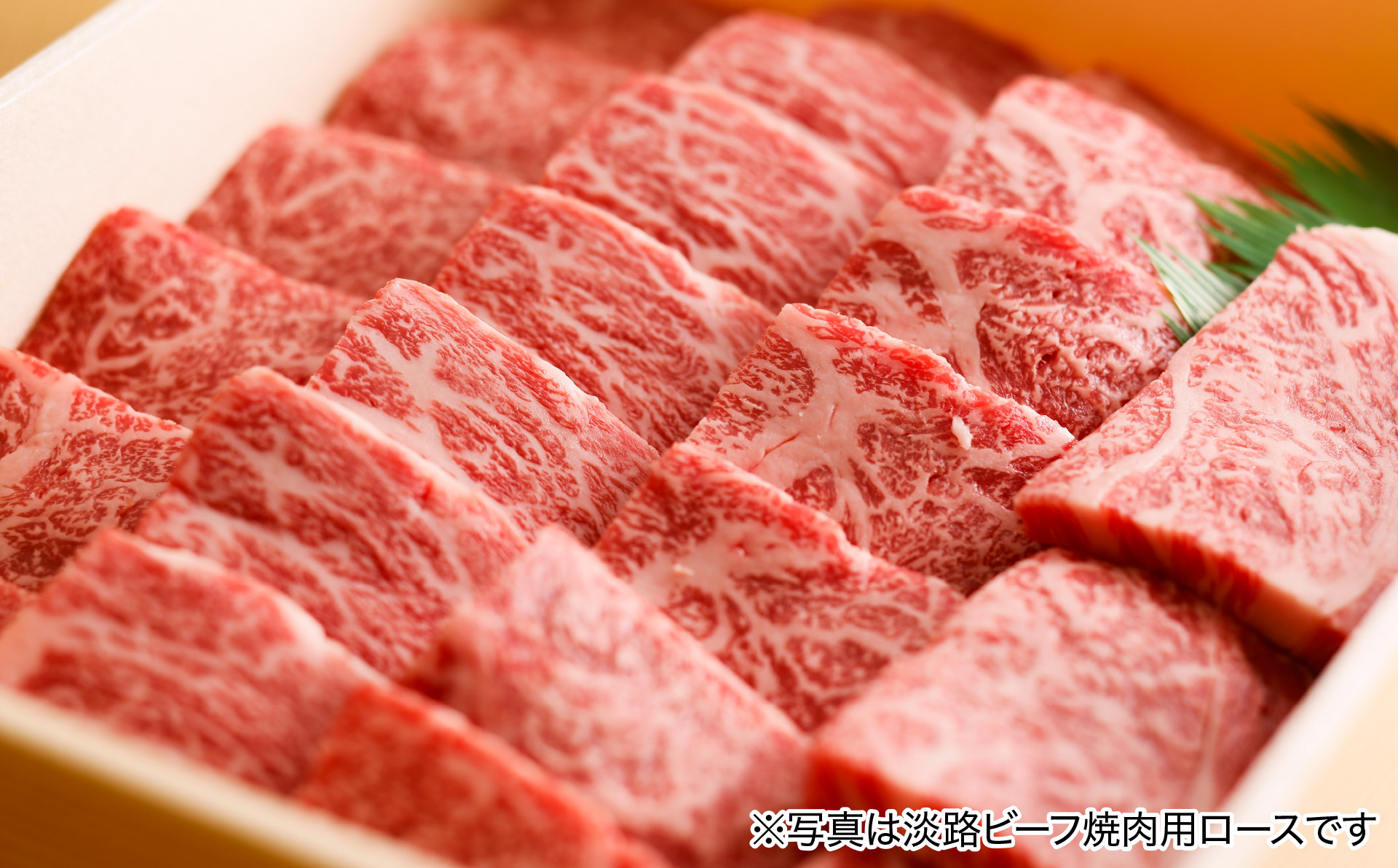 【美菜恋来屋】ほんまもん淡路島　淡路ビーフ（焼肉用）&海の幸セット（竹）