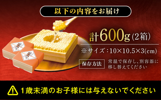 国産巣みつ 600g(300g×2個) 蜂蜜 はちみつ ハチミツ コムハニー 極上 濃厚  蜂蜜 グリークヨーグルト アサイーボウル パンケーキ ソフトクリーム オシャレ 人気 朝食 デザート 巣みつ スピード配送 広川町 / 株式会社九州蜂の子本舗 [AFAI005]