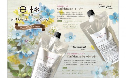
[№5258-0886]コラーゲン配合シャンプー＆トリートメント
