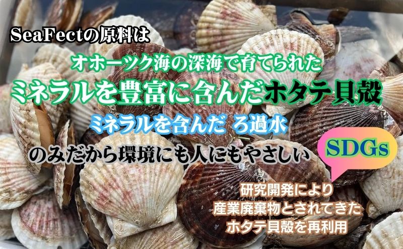 除菌・消臭液【SeaFect】スプレー＆詰替えセット