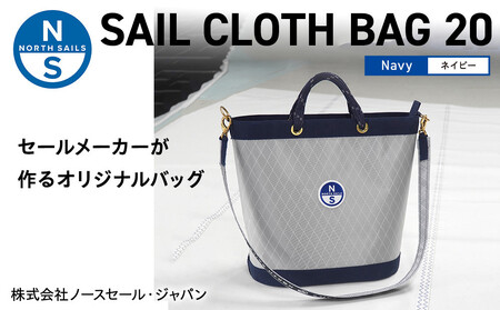 【持ち手カラー:ネイビー】SAIL CLOTH BAG 20 AOJ0012VC02