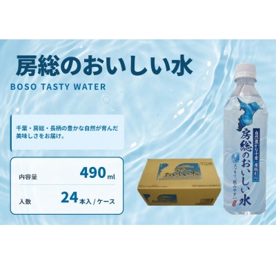 
                  ＜毎月定期便＞房総のおいしい水全3回【4061177】
                